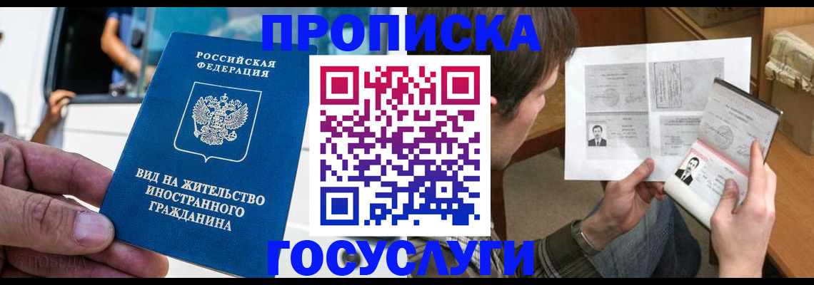 временная прописка в Тверской области